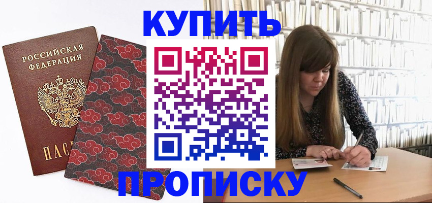 прописка для кредита в Дигоре