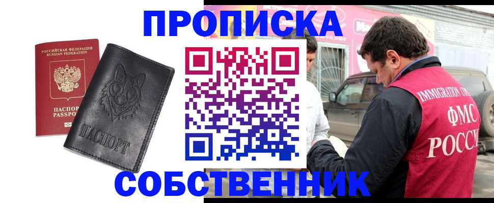 временная регистрация законно в Дигоре