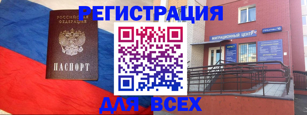 временная регистрация для школы в Дигоре