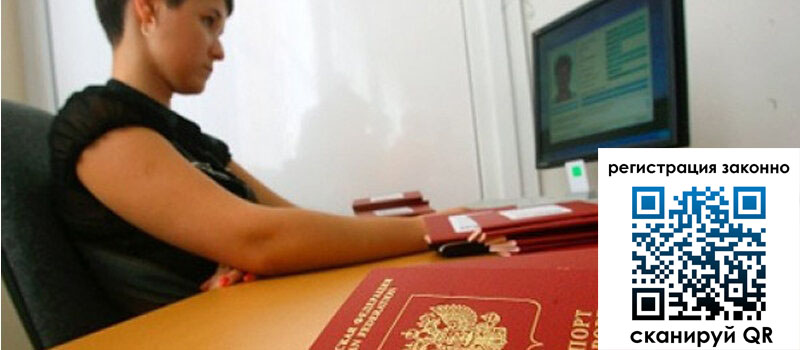 Временная регистрация в Дигоре